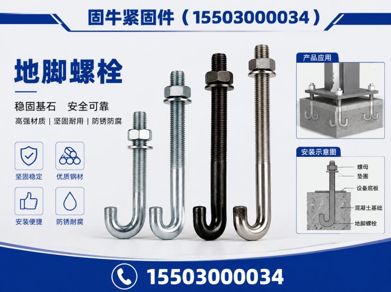 成安县永年标准件展示图