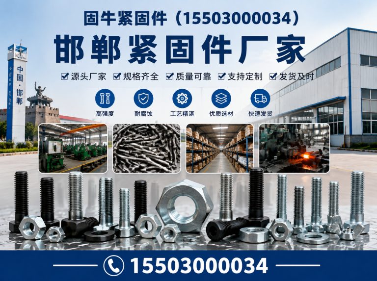 成安县预埋件展示图